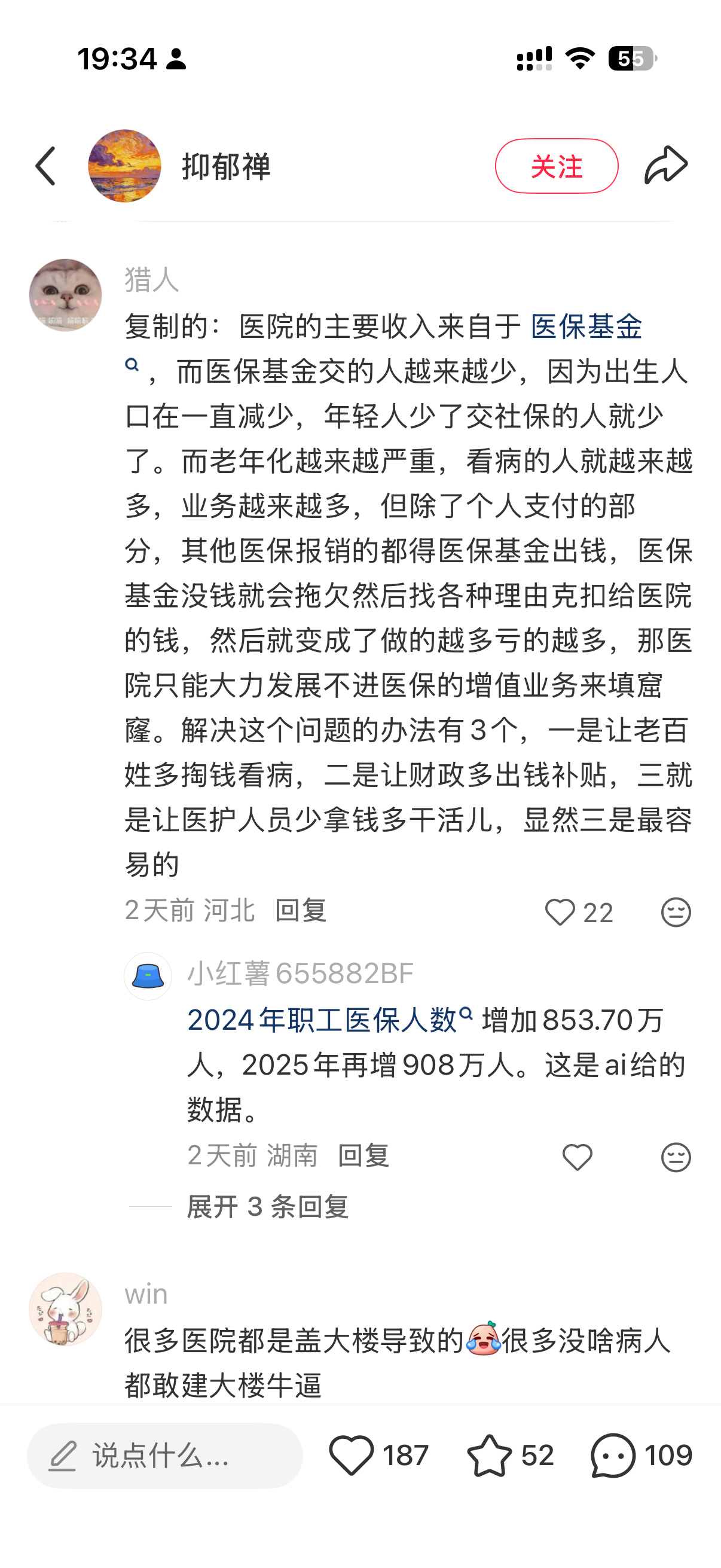 现在你还不锻炼身体么 