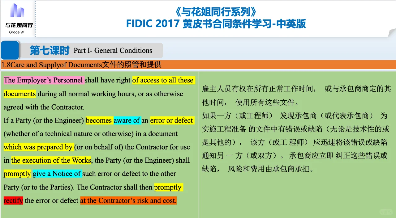 英语合同精读系列将以图文形式更新
