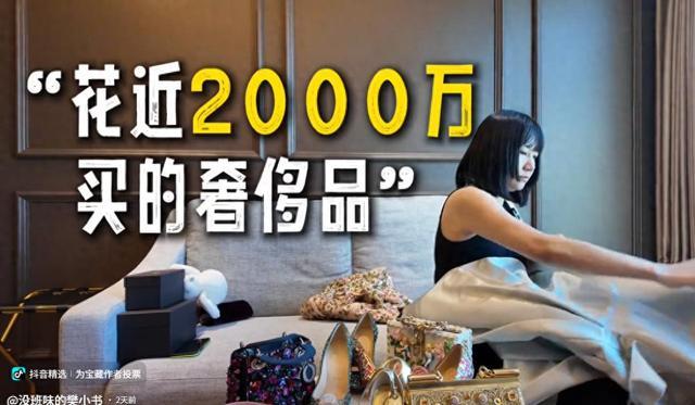 沈阳前地产千金：曾身家10亿买爱马仕花800万，破产后卖2000万奢侈品，餐厅打