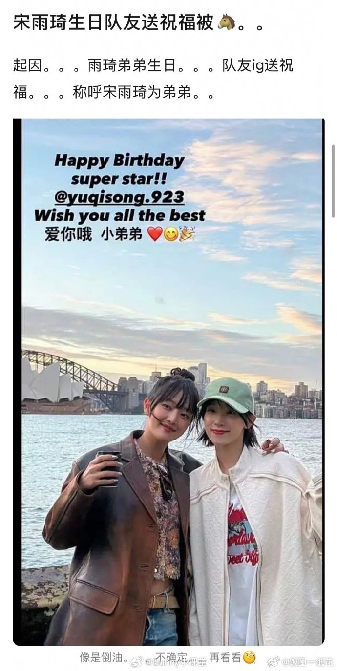 宋雨琦粉丝要求minnie道歉minnie因称呼宋雨琦为弟弟被要求道歉 韩团成员