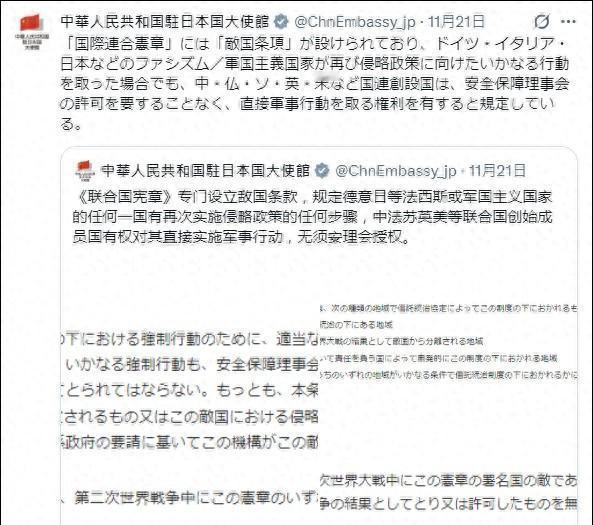 日本反将我们一军！在我们驻日大使刊出《联合国宪章》中的“敌国条款”之后，日本对我