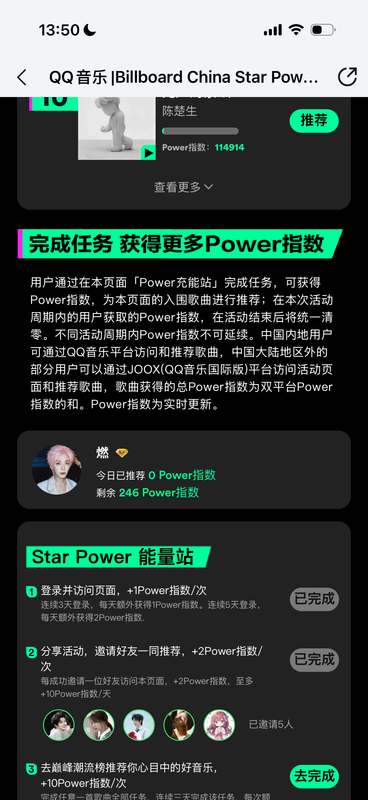 可以在评论里互助也可以自己发给自己的朋友同事只要她们点开  授权就助力成功了，不
