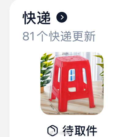 81个….。这下让我取到真经了（不是 