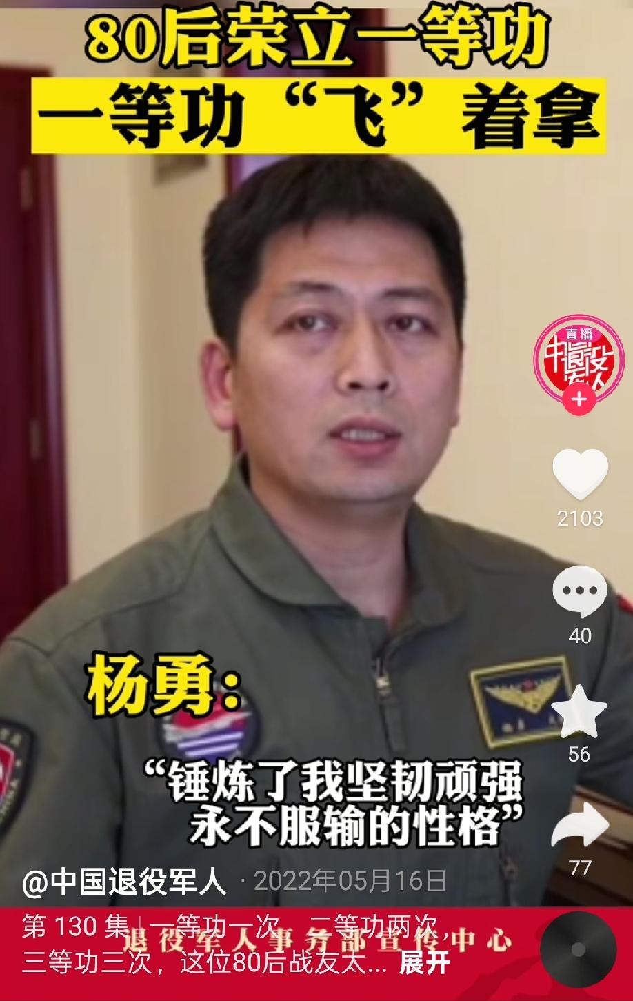 今天，这位河南老乡又获一等功!2022年之前已经获得过一等功、二次二等功、三次三