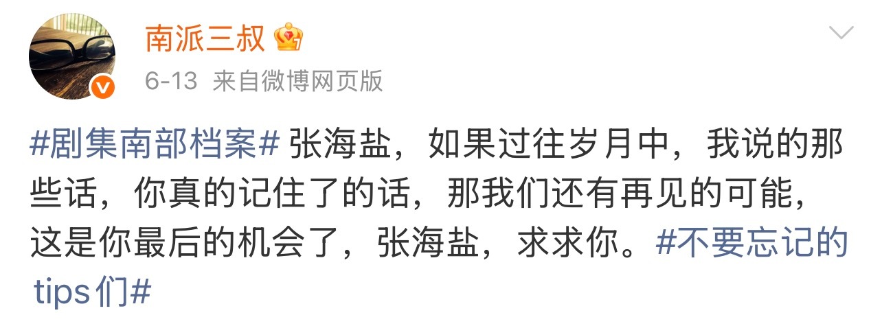 太妙了 原来如此 张海虾的脑子能不能借我 
