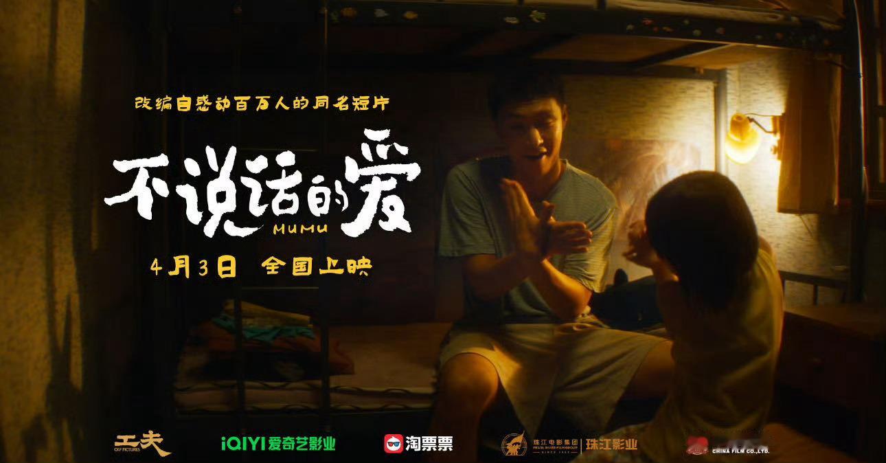 张艺兴李珞桉搭档演治愈系父女  电影不说话的爱定档  张艺兴携手李珞桉带来《不说