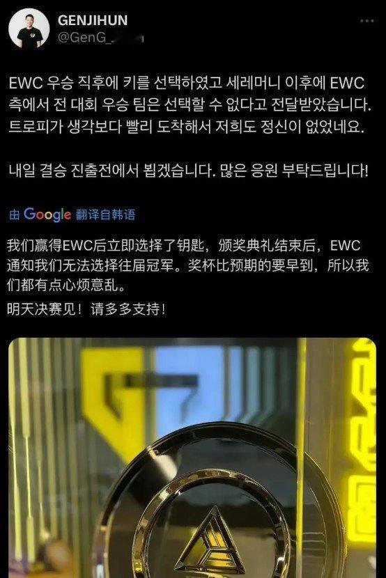 GEN无法选取T1当底座裁判、球证、旁证都是我的人，你拿什么跟我拼？GEN赢下E