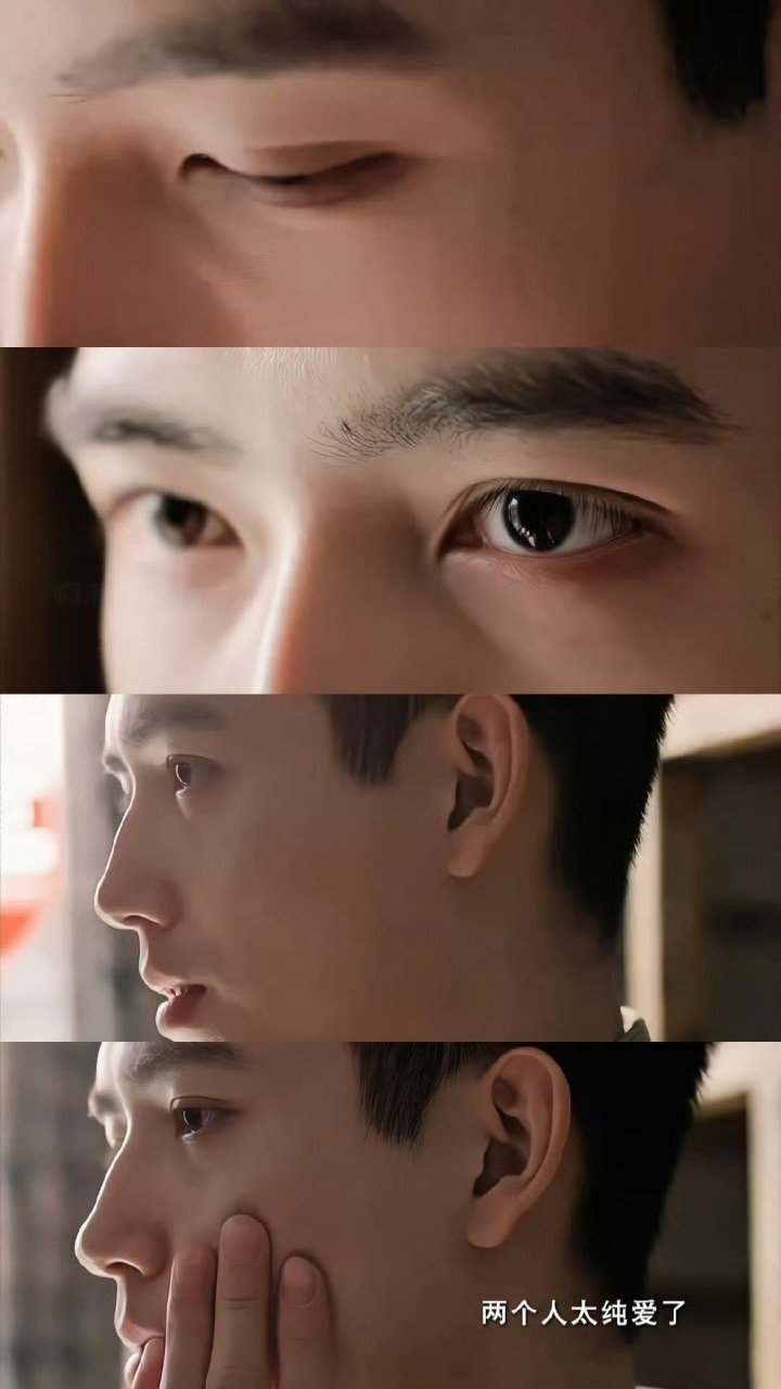 时隔三年还是吃陈飞宇这套陈飞宇演戏的时候那种眼神真的会勾人，不是那种油腻的放电，