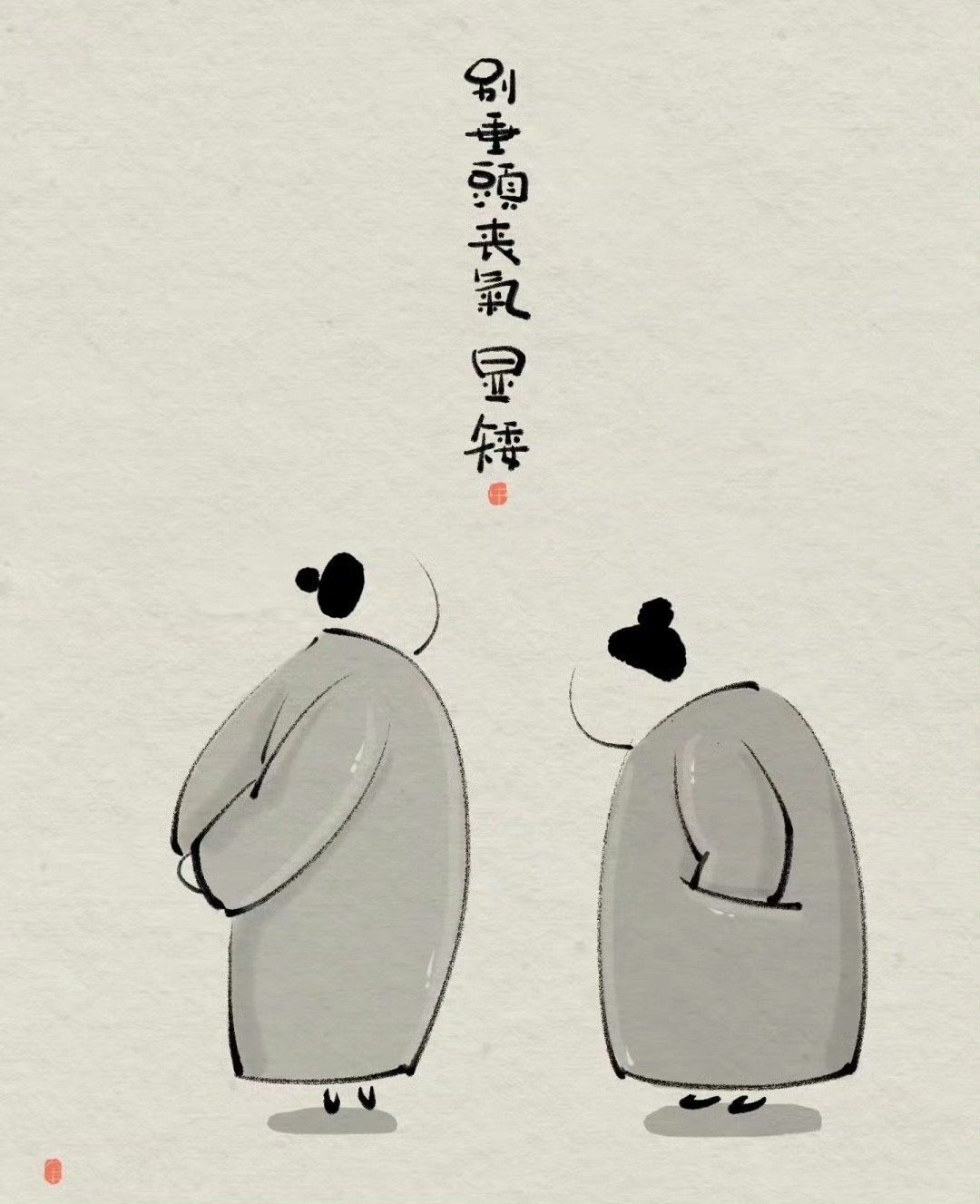 “人的一生，除了发自内心的幸福和盗不走的健康，没有什么是值得炫耀的。” 