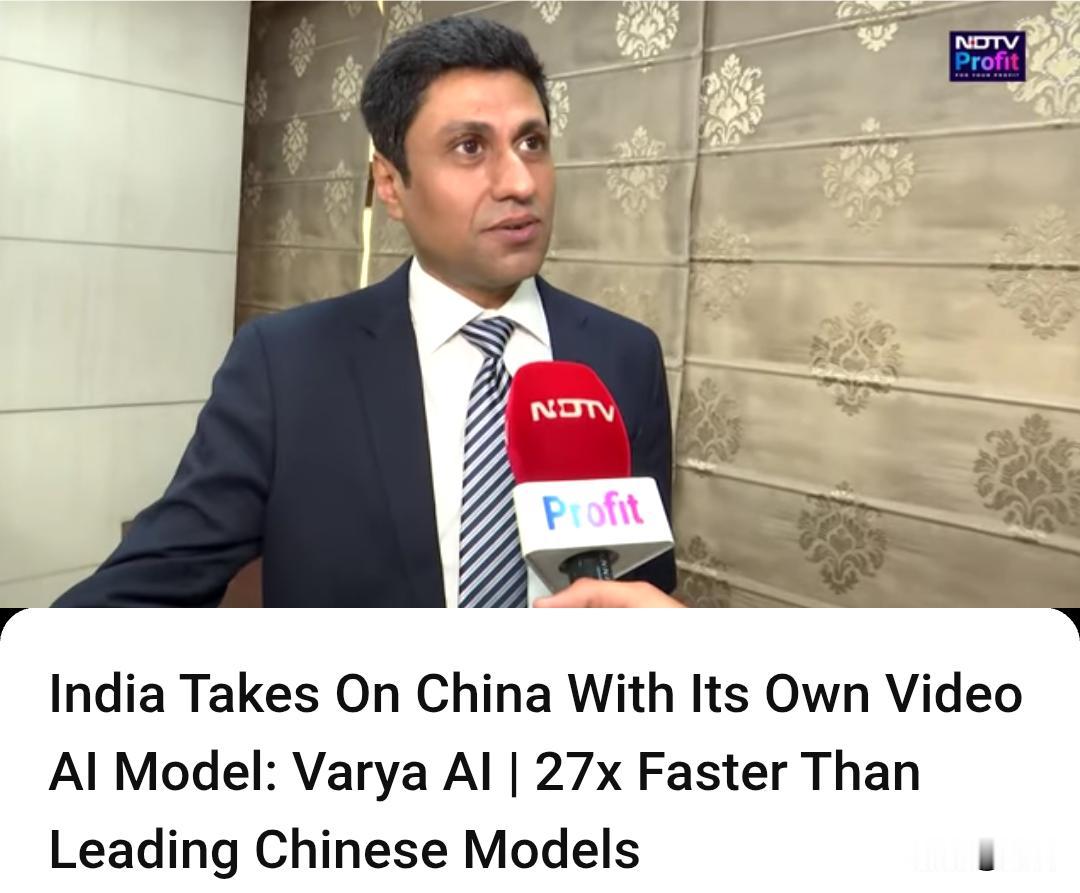 印媒：印度推出自研视频人工智能模型，速度比中国的快27倍。

据印媒6月12日报