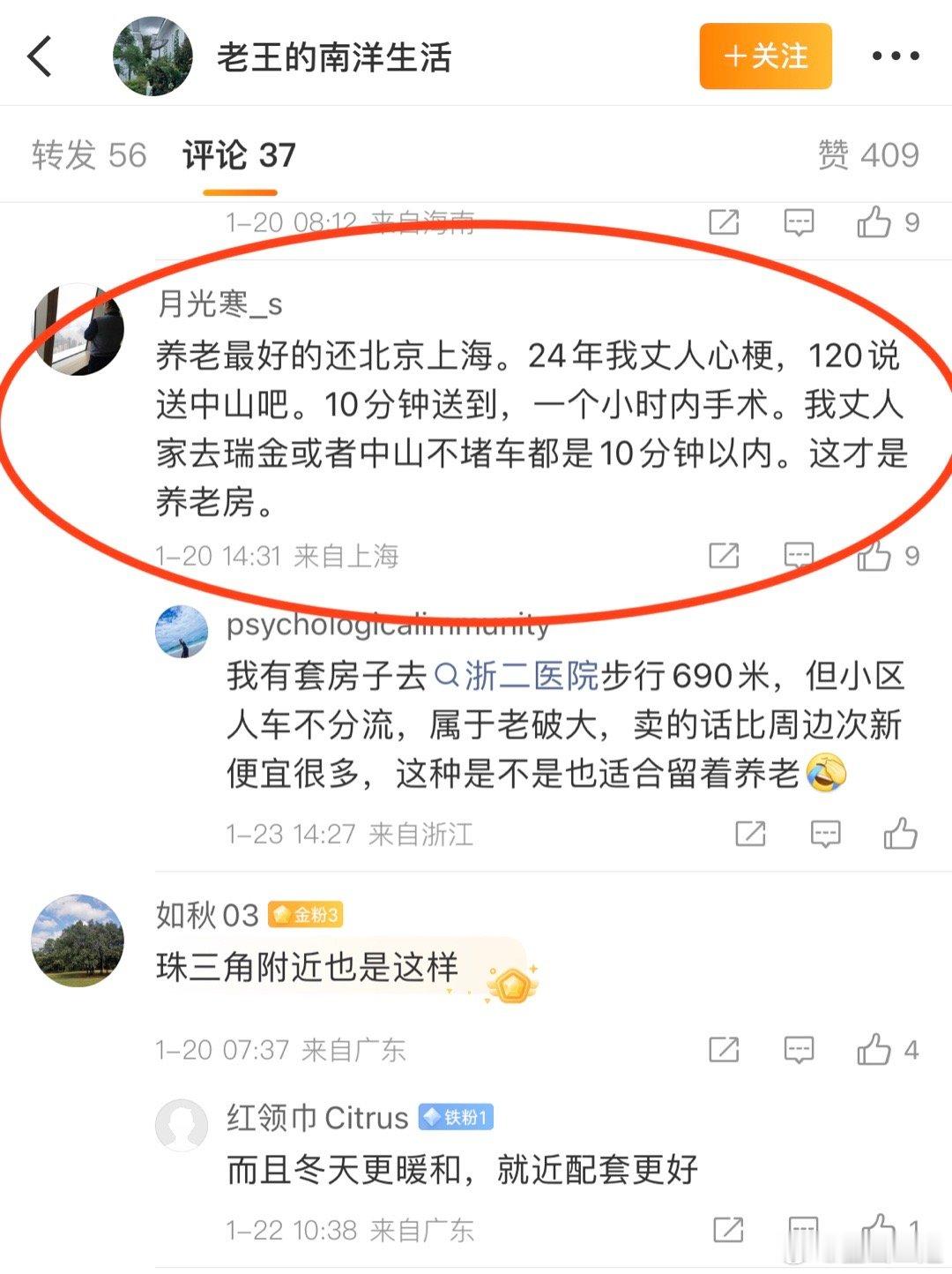 养老最好在大城市有个离医院近的房子，别去偏远小地方，有病救治都来不及。 