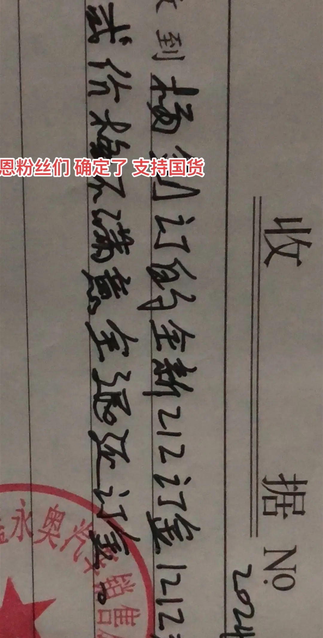 确定了黑色 感恩粉丝们支持 刚哥说一不二