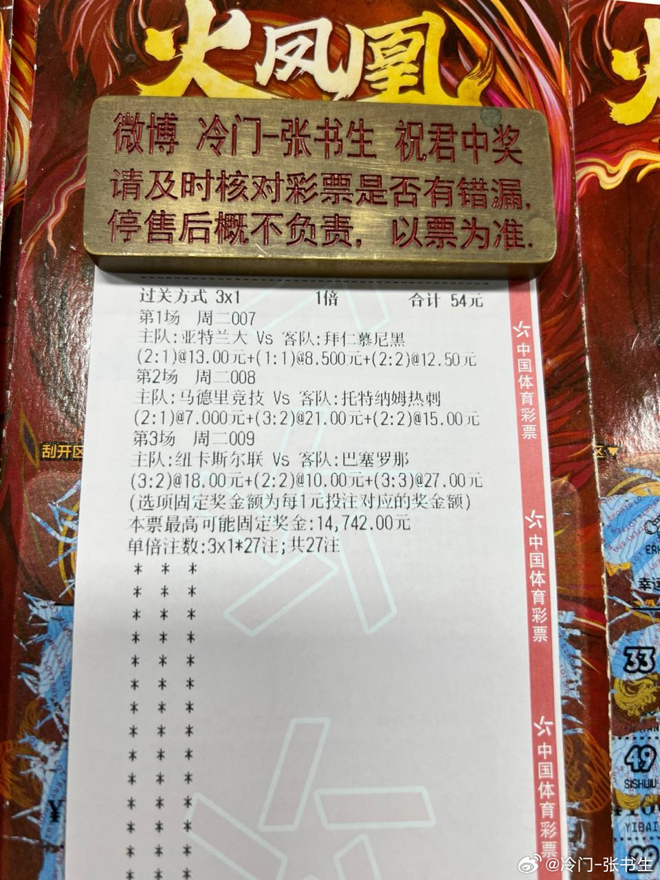 书生今日预测！拜仁客战占得先机？赛事：007 欧冠球队：亚特兰大VS拜仁方向：让