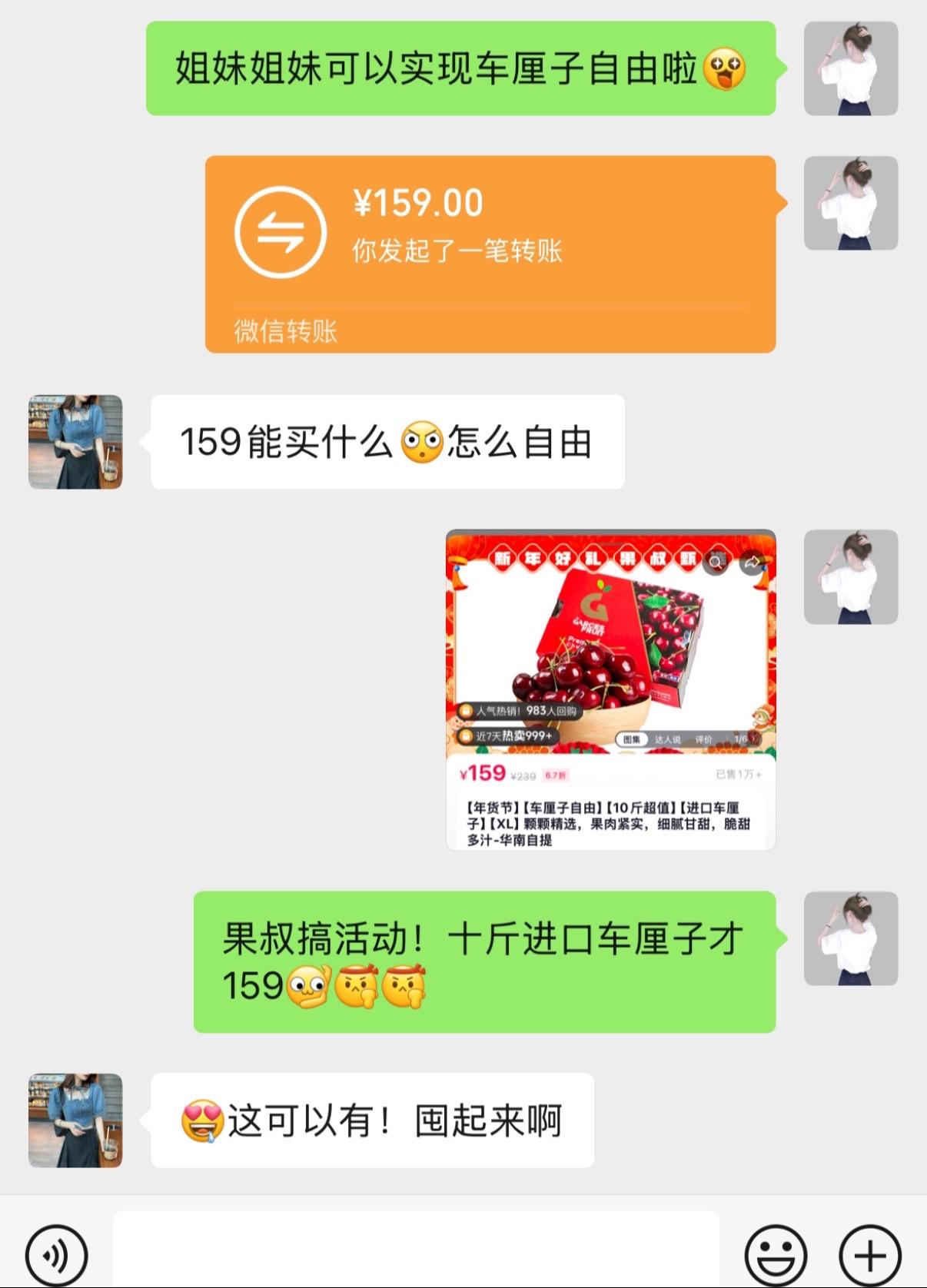 哇没开玩笑~ 果叔车厘子十斤才159 这价格我可以天天吃