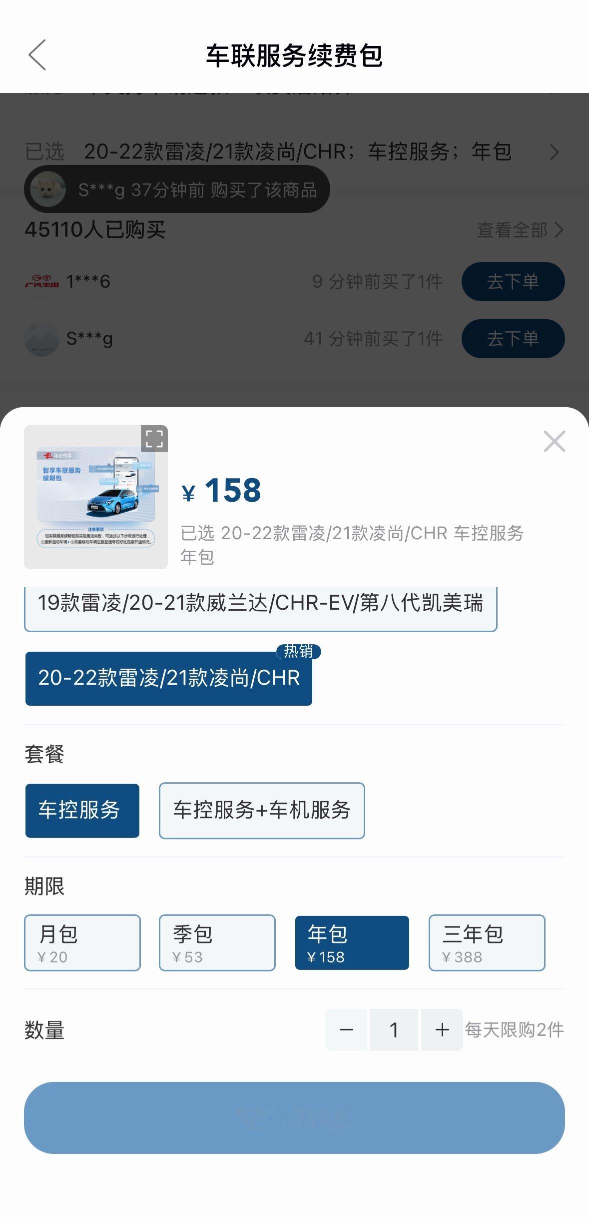 你的丰田车控软件到期了，会继续支付年费使用吗？ 