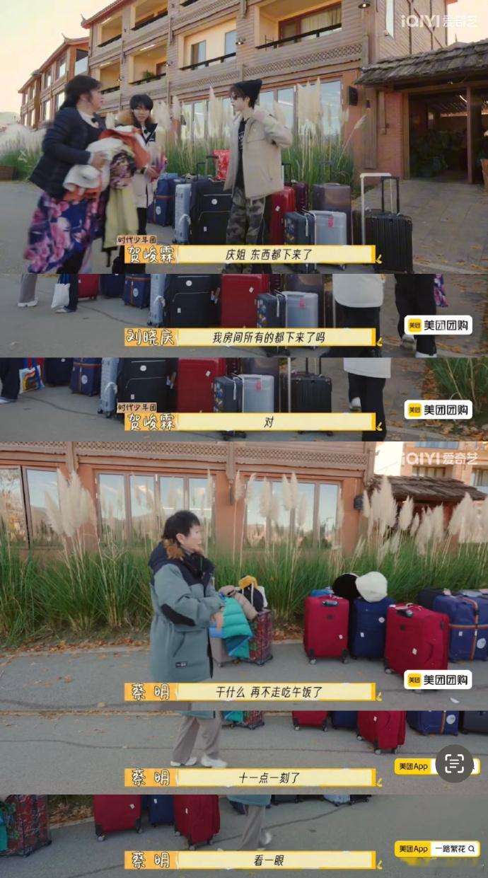 刘晓庆集合迟到两个小时  刘晓庆迟到两小时全员等待 本期节目录制中，刘晓庆因临时