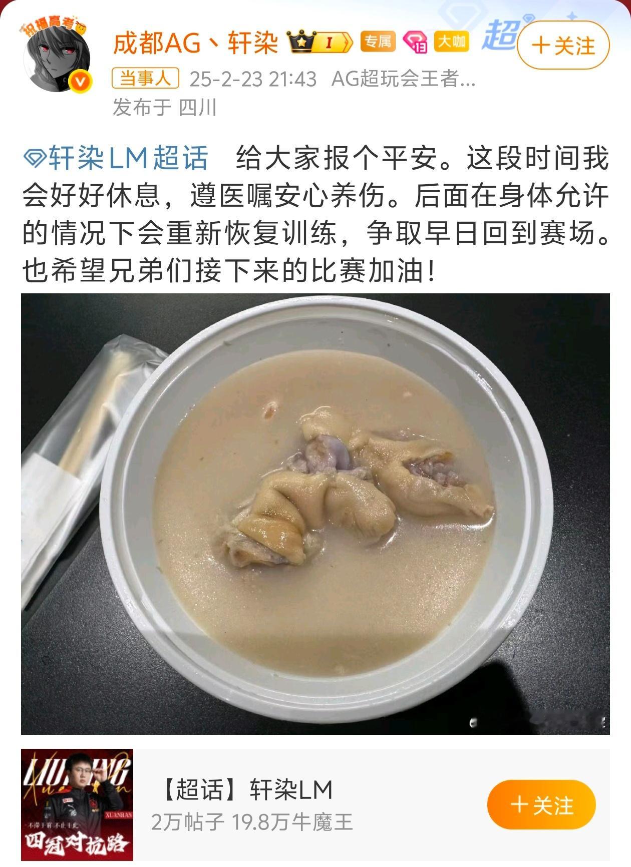 禁止电竞选手2月23号洗澡 轩染估计也没有想到会以这种方式出圈上热搜，而不是比赛