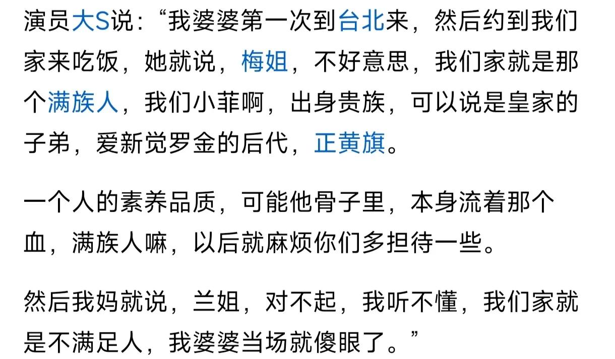 虽然说这个老s抖了个机灵，顶住了战兰吹牛逼的不正之风，但是，从两家人的做派来看，