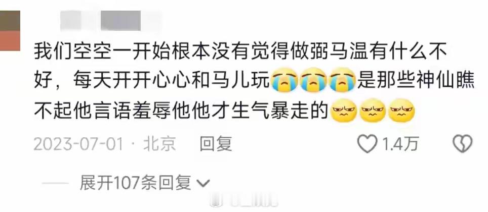 为什么孙悟空忽然成了大家的最理想男友？ ​​​