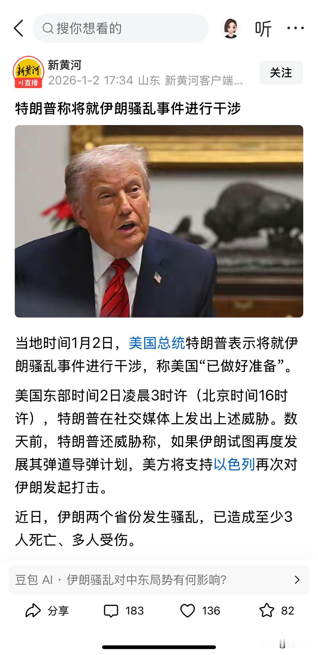 这组合拳打的，
有备而来，一环套一环，
前脚刚抓委内瑞拉杜罗拉，后脚就暗示伊朗我