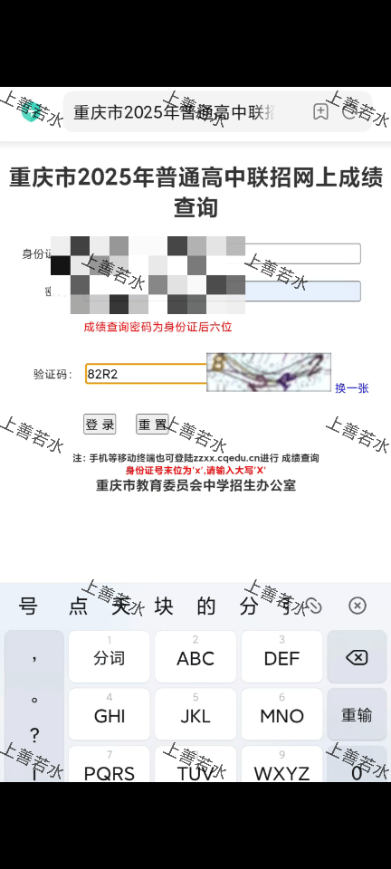 张桂源中考查分录屏，623分太牛了老🐉张桂源中考623分 ​ ​​​