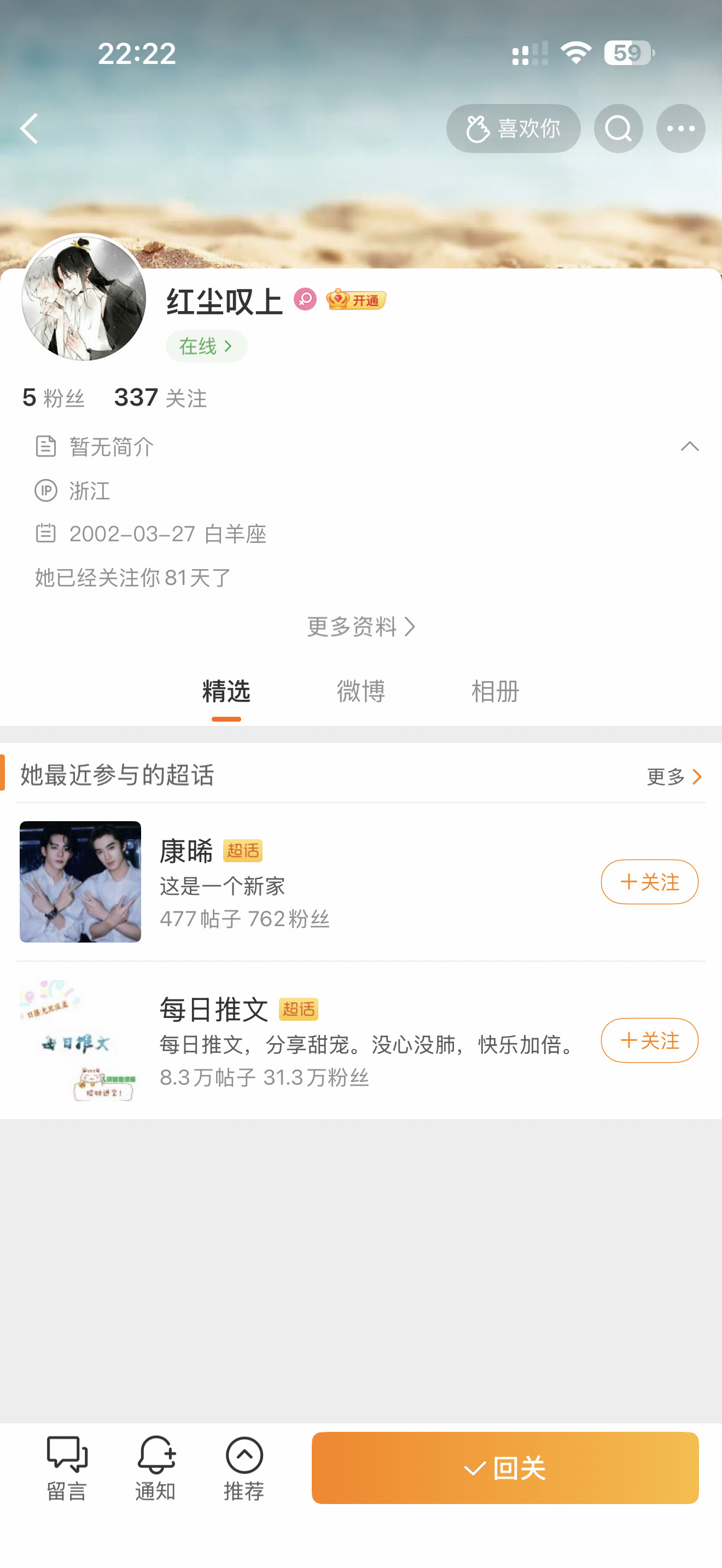 我真的很好奇啊 ​​​