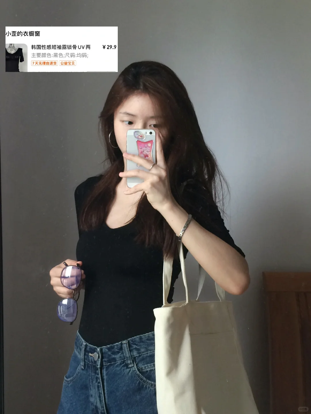 分享一件基础款黑色短袖～