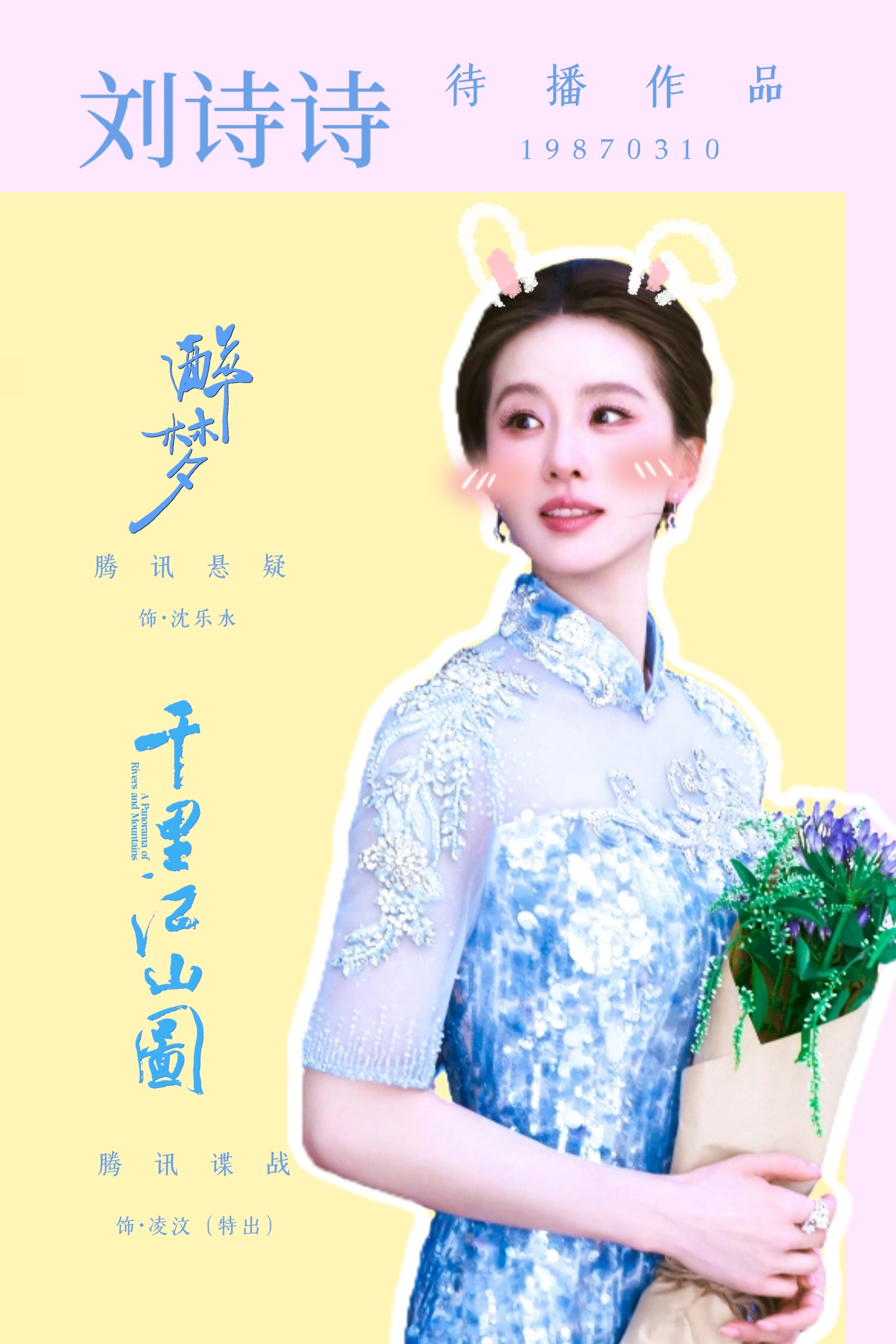 陈都灵是刘诗诗关门弟子吧知道刘诗诗很厉害，不要什么都带她，没有关系，勿扰。只知道