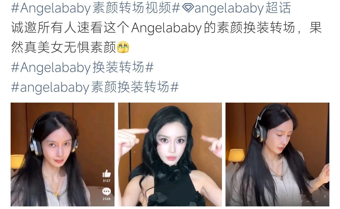 Angelababy素颜转场视频网友分享Angelababy素颜转场短视频，淡妆