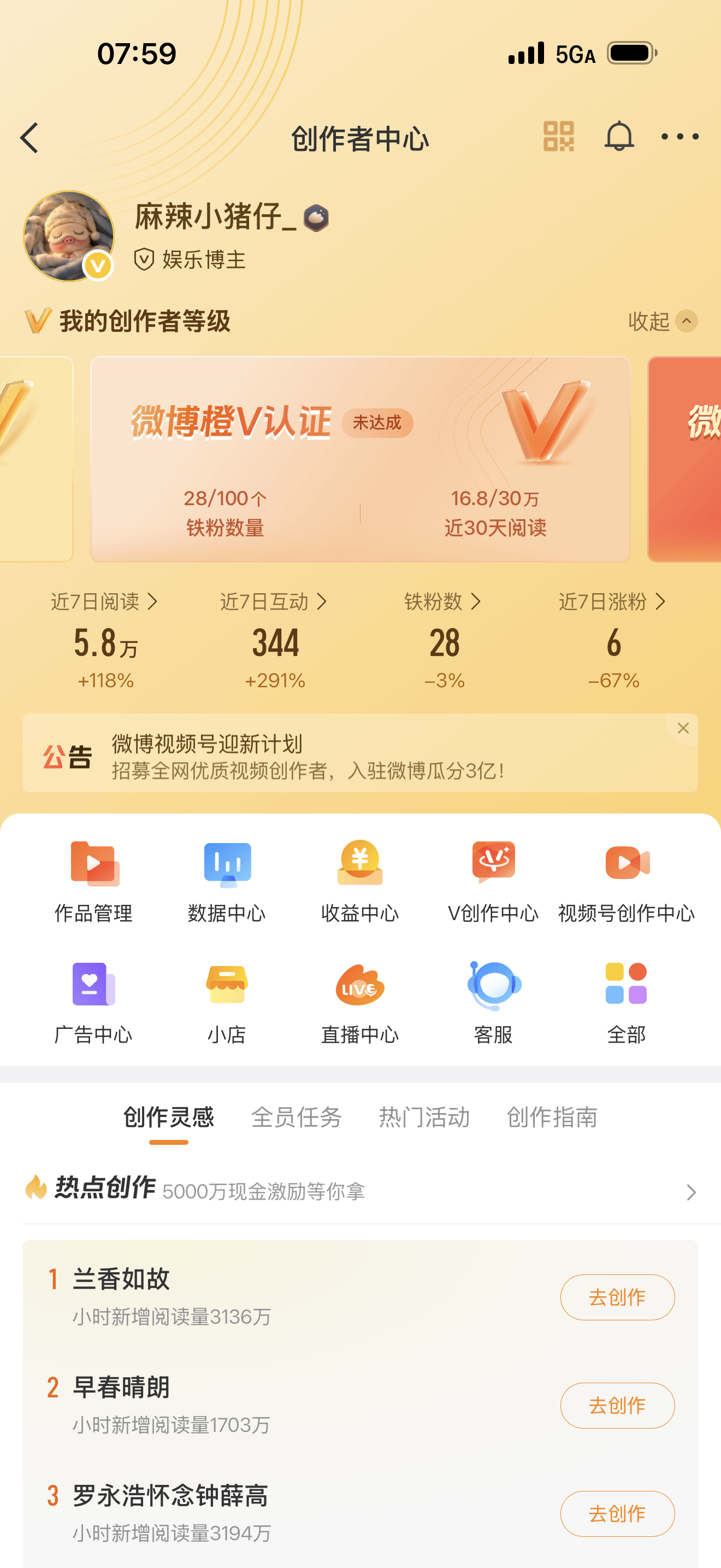 老公们 官宣之前跟我互动一下下[拜托][拜托][拜托][拜托] ​​​