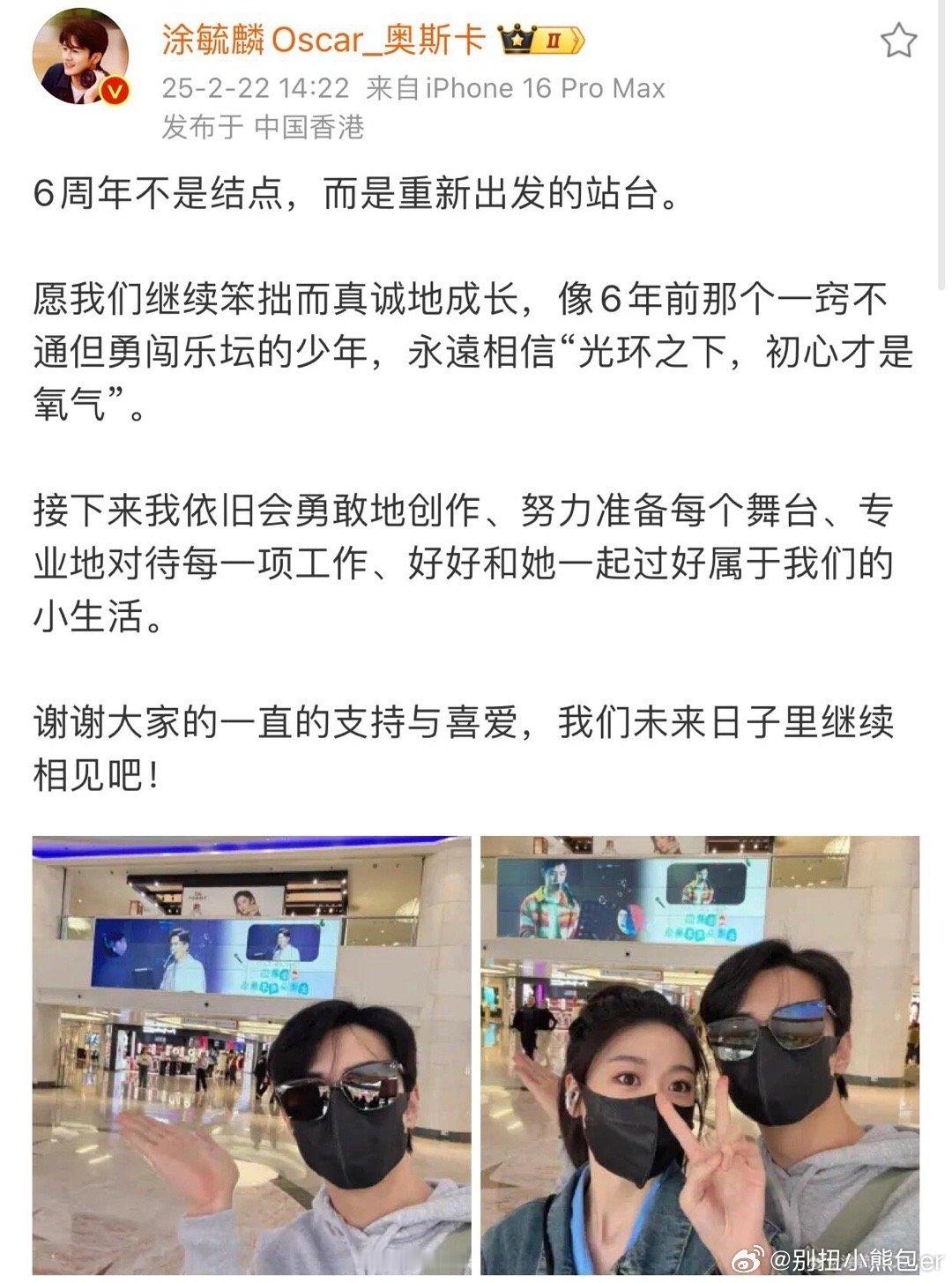 毓言cp  心动的信号  又幸福了奥斯卡  这文案是不是言子写的涂毓麟｜孙乐言 