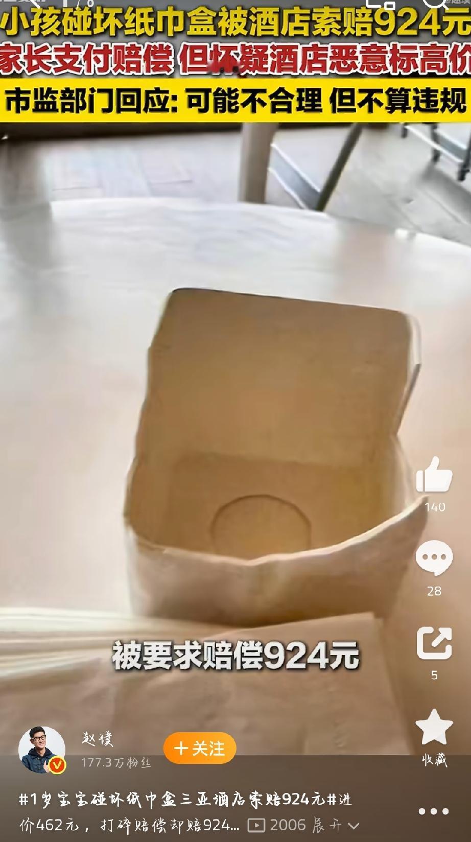 这起事件在网上掀起了轩然大波，众多网友纷纷发表了自己的看法。不少网友站在游客这边