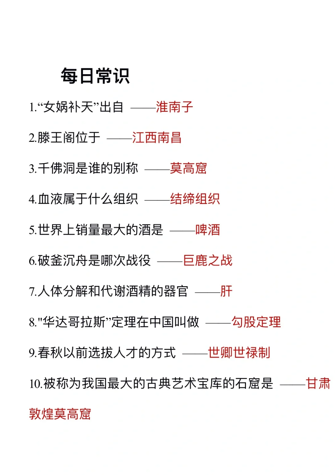 无所谓，我会为了考公每天背常识(day148