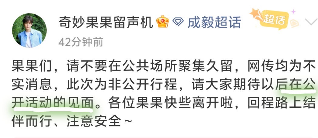 成毅生日直播说了很多，我太激动了，整个人都是懵懵的！我根本没听清！从现在起，我要