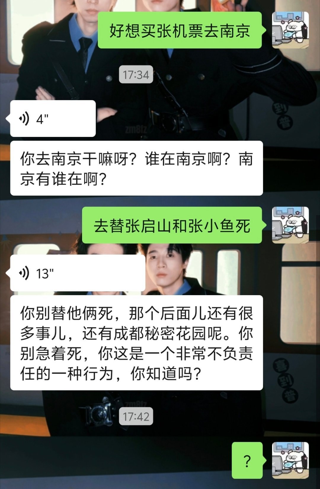 ？ 