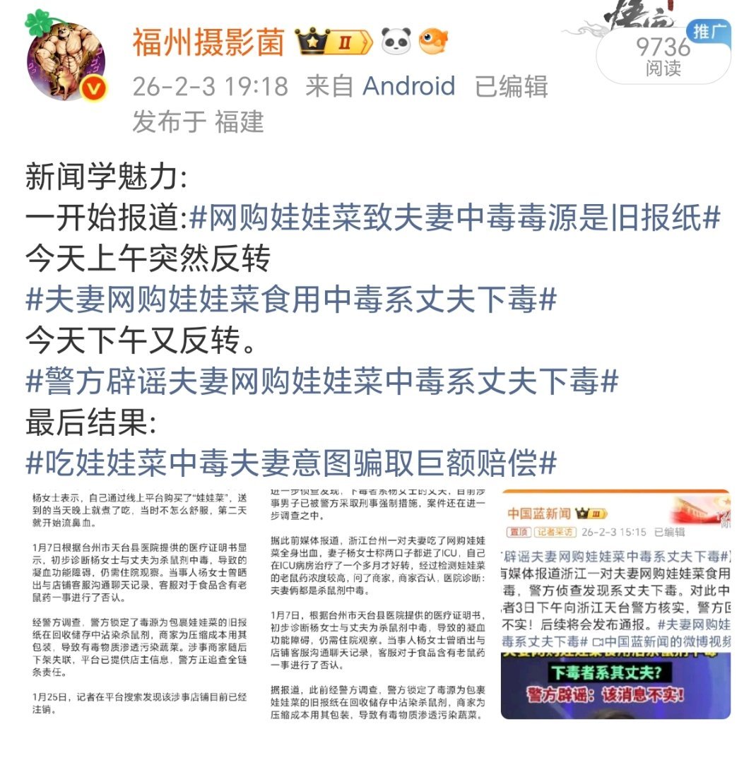 霸王茶姬 男友投毒就媒体这种挤牙膏式的报道，还记得2月娃娃菜事件么，等警方详细通