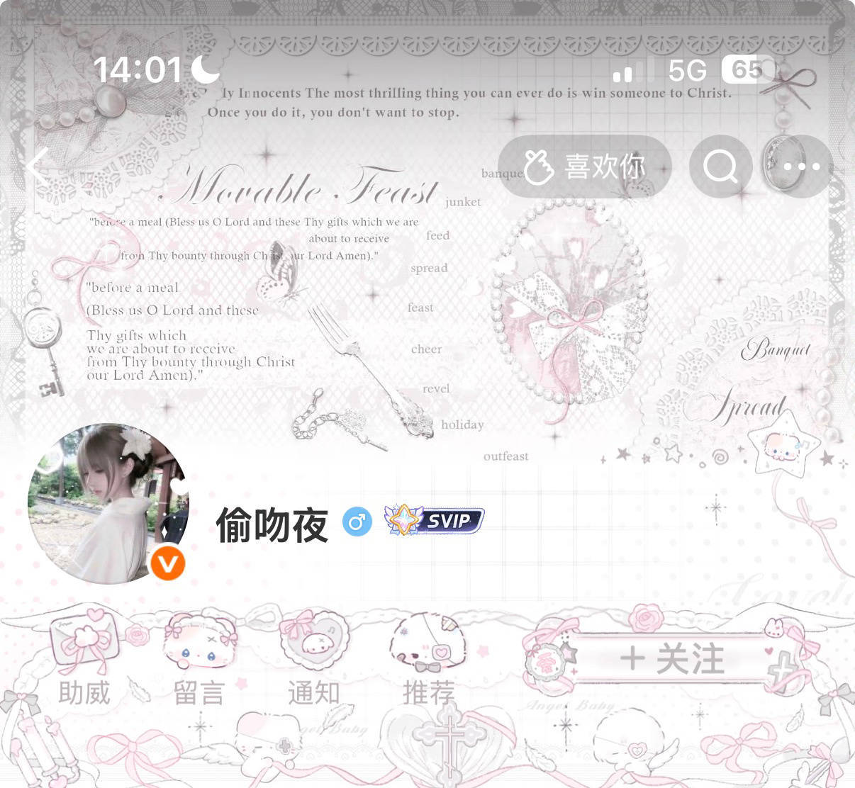袜袜你太美了 ​​​