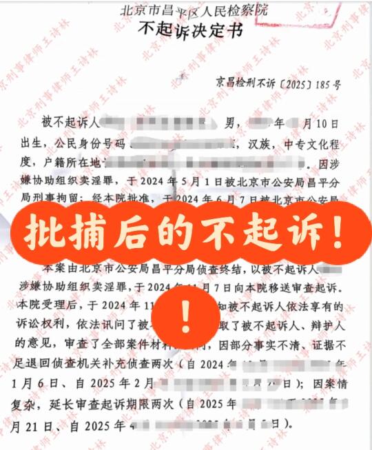 批捕后的不起诉，做到了！