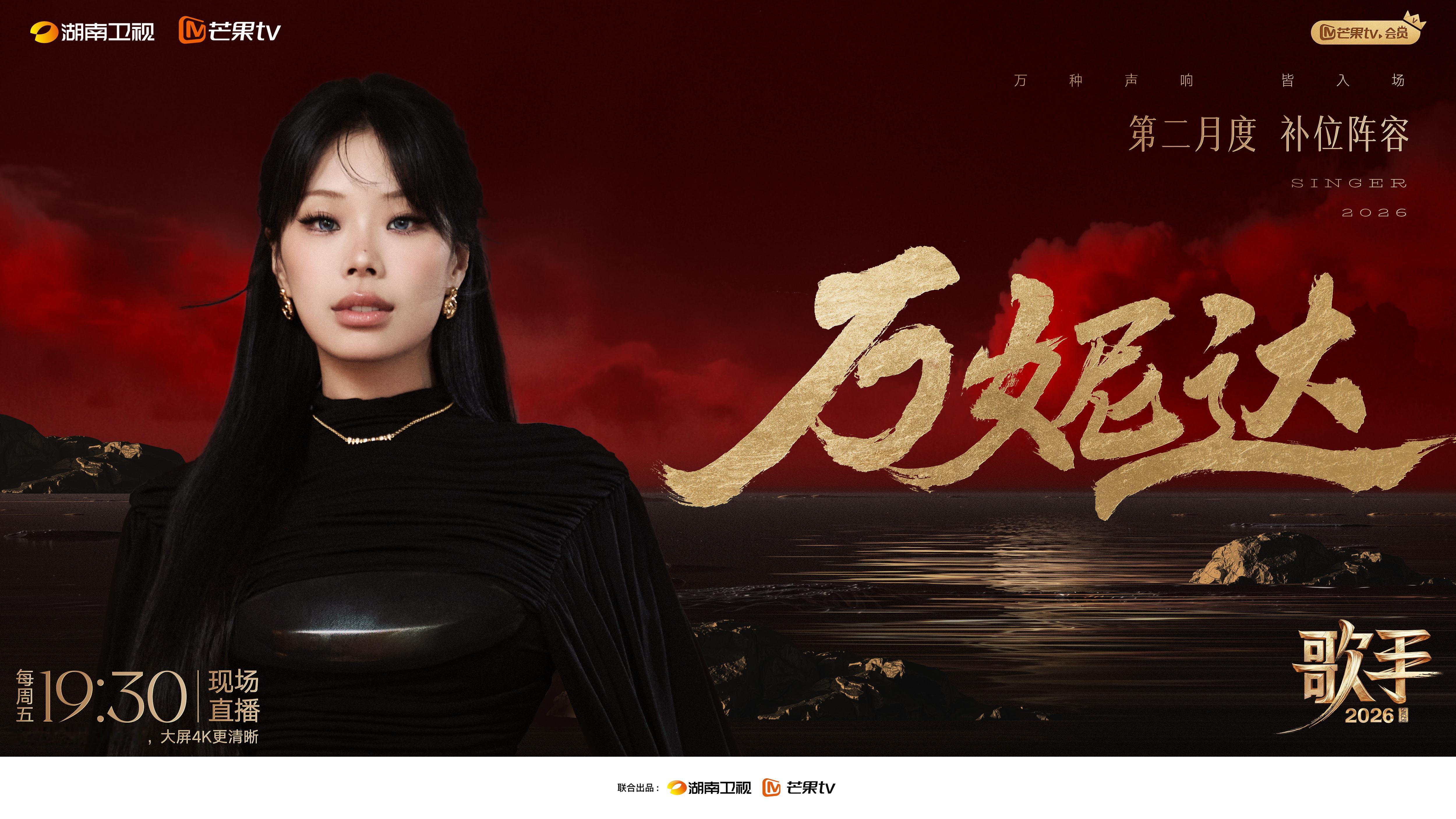 歌手2026补位歌手官宣 紧急采访网友感受杨坤/张远/刘惜君/万妮达/侯明昊/艾