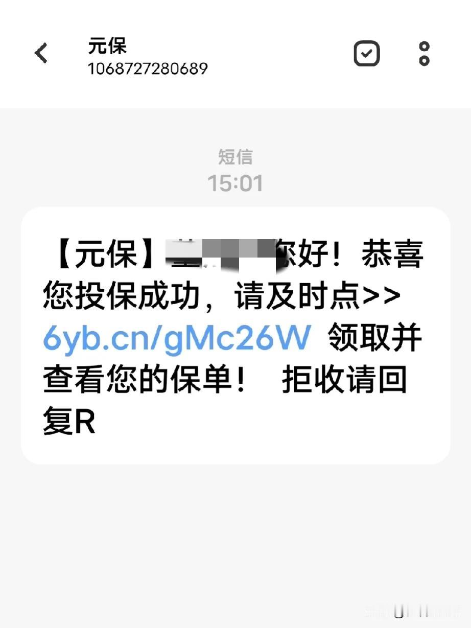 手机上的广告陷阱无处不在！提醒大家一定要小心谨慎。

昨天回农村随礼，在坐城乡公