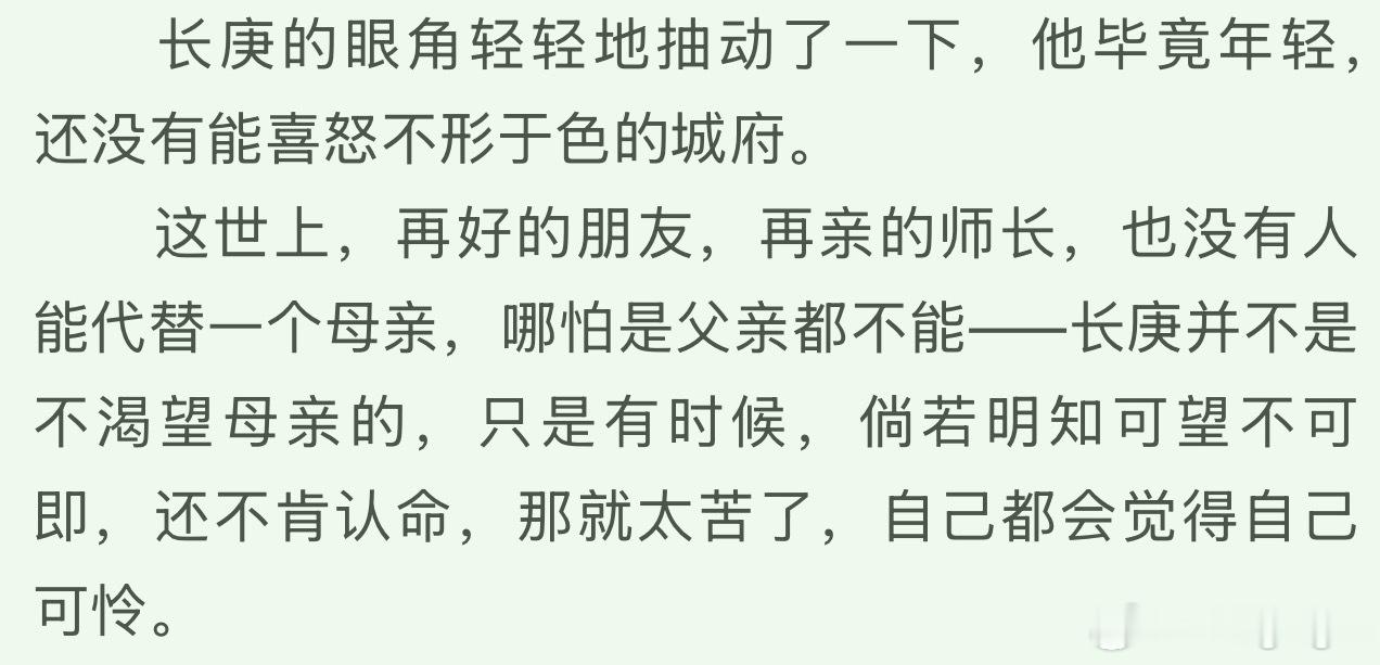 所以顾昀不应该当义夫应该当义母 