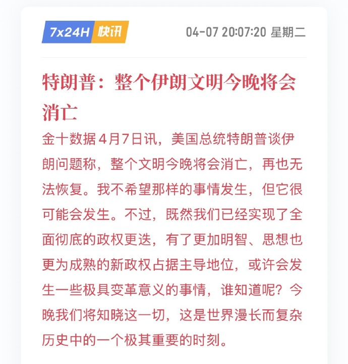 不是3月31日就解体了吗，怎么延迟了一个星期 