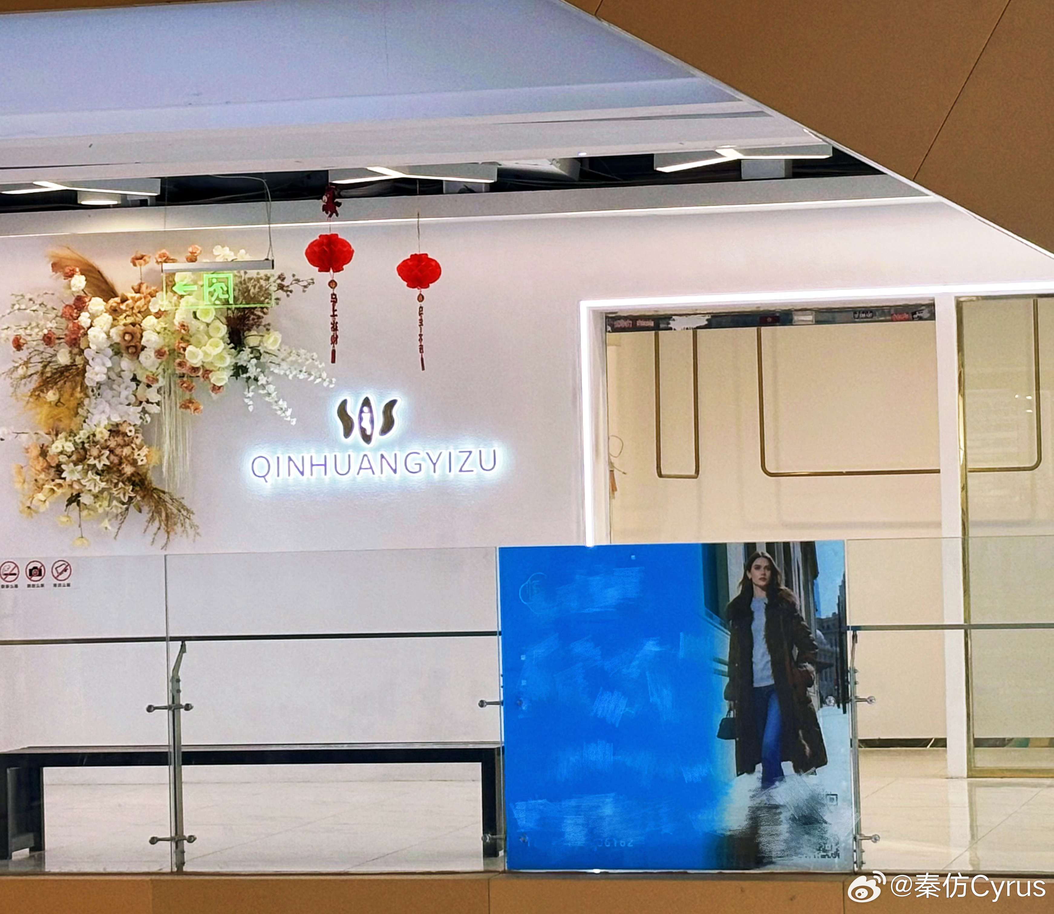 小服装店装修升级💐 郑州·秦皇一族
