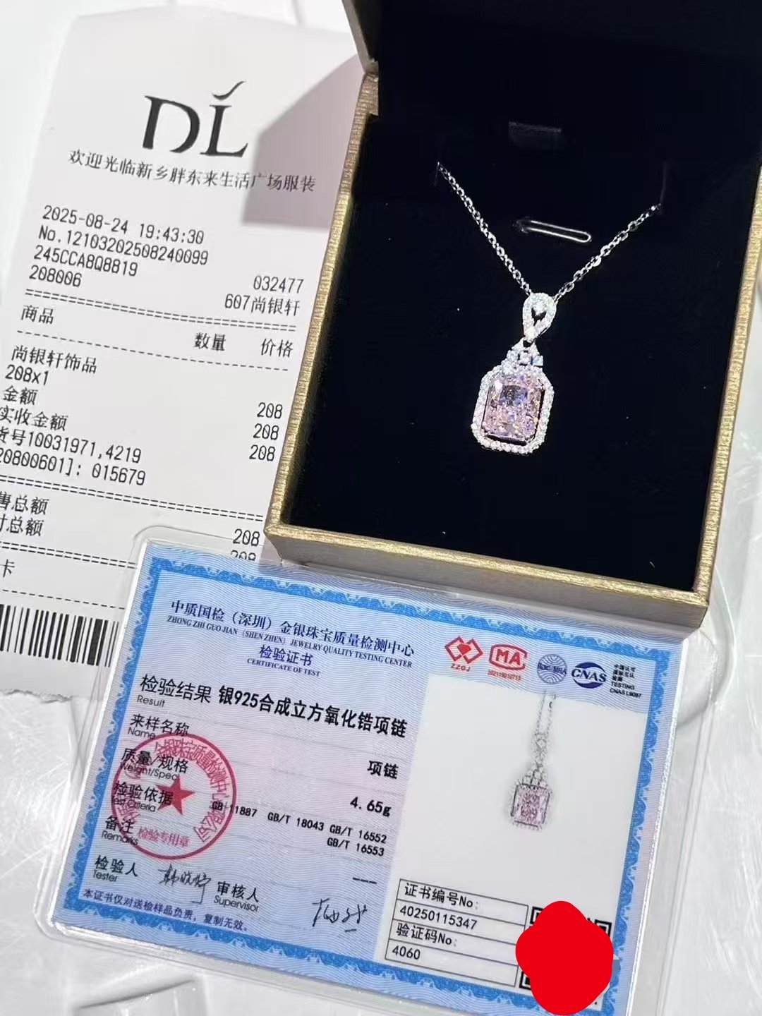 胖东来的项链，学名是：银925合成立方氧化锆项链，也是好起来了，才208元，就能