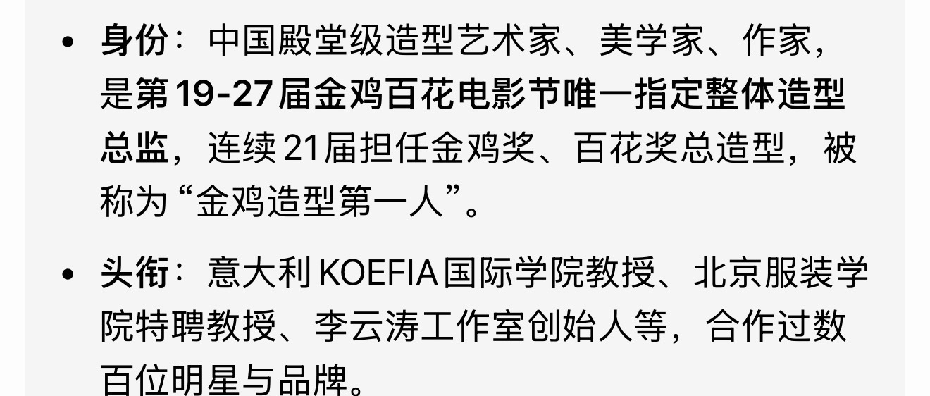 李云涛点赞梓渝 李云涛简介：身份：中国殿堂级造型艺术家、美学家、作家，是第19-