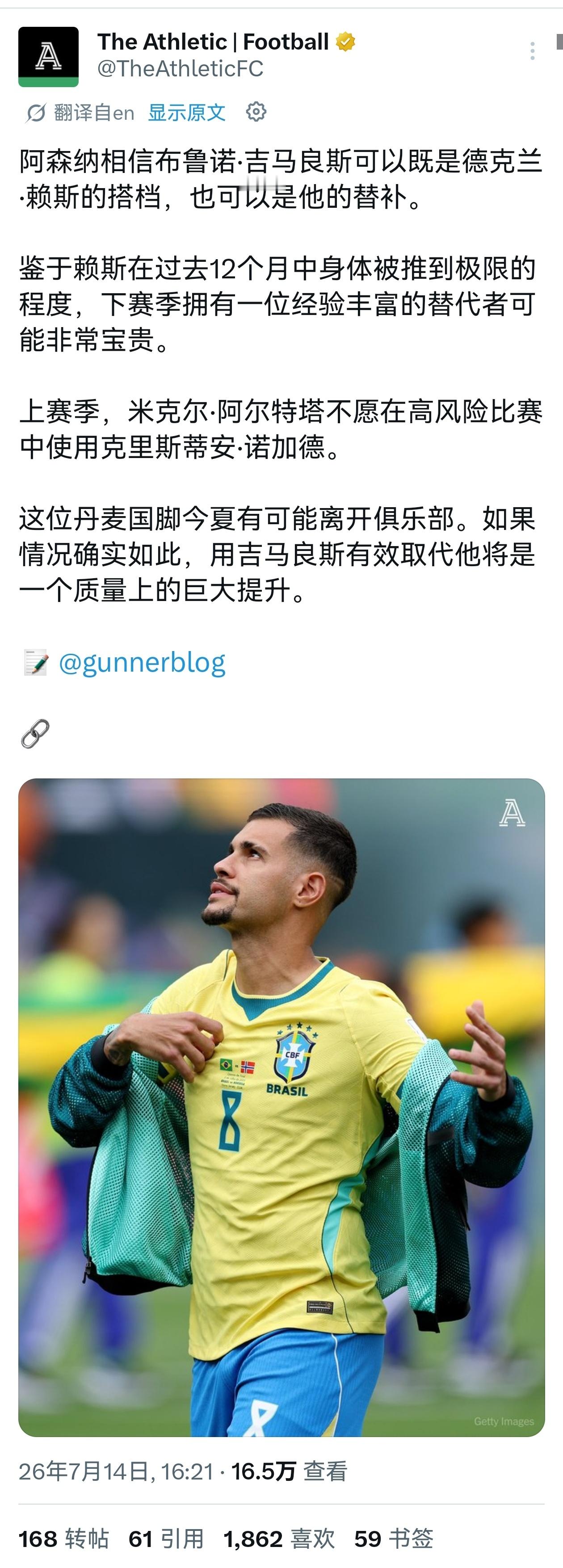 🚨Gunnerblog：关于中场目标-布鲁诺·吉马良斯阿森纳对这位28岁的巴西