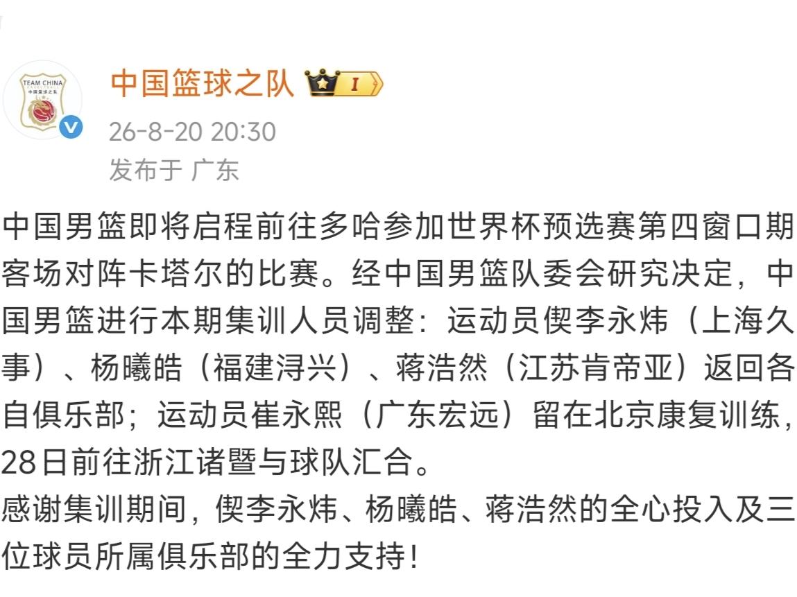 男篮国家队随着最后一次调整，人员也基本定下来了，这次一共带了7个后卫，分别是：赵