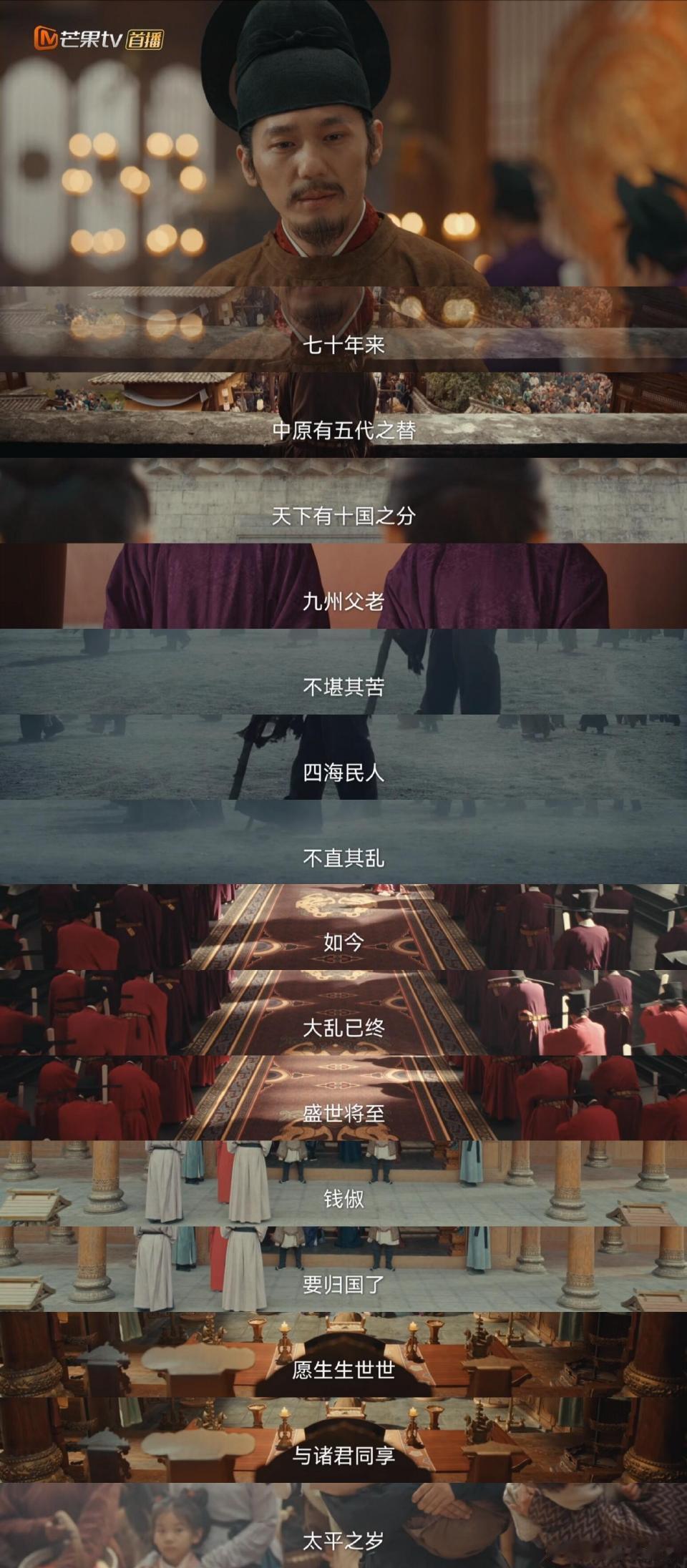 白宇这段有纪录片质感 白宇的演绎让“钱俶要归国了”有了历史的纵深感，仿佛能看见无