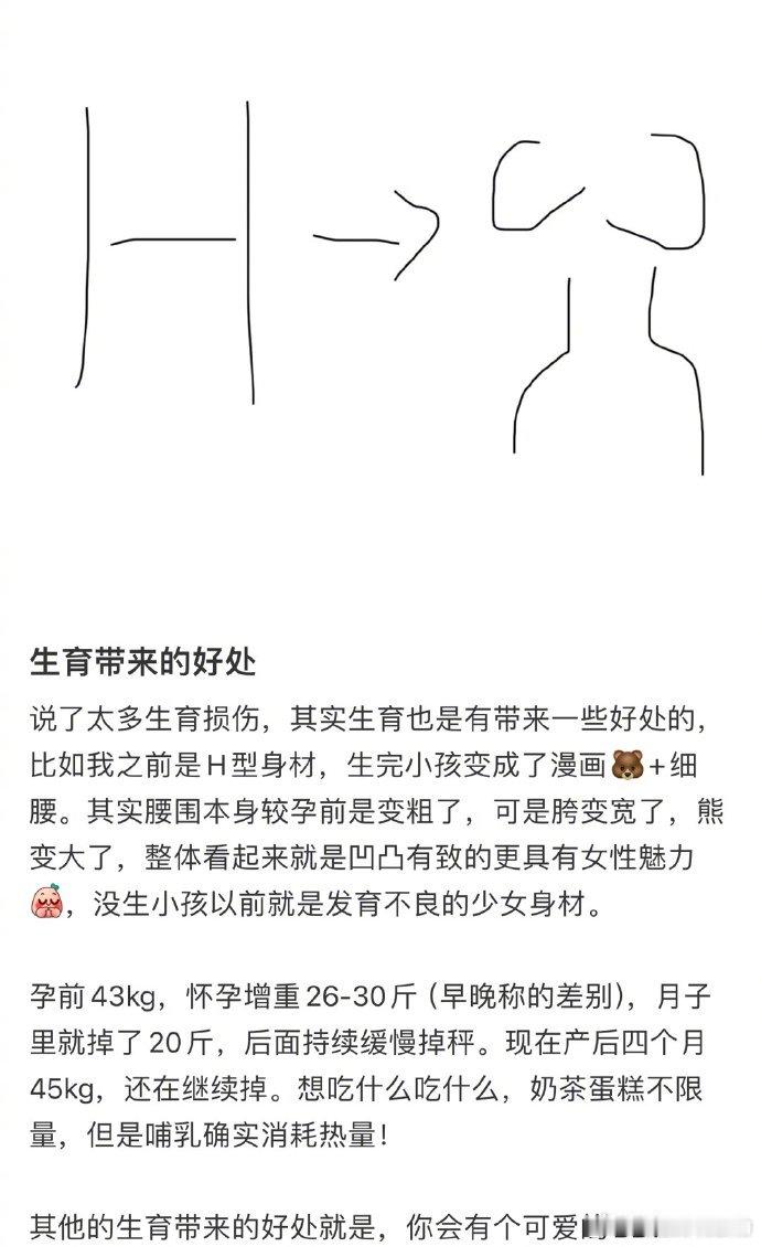 “生育带来的好处”，大脑真的会淡化痛苦吗？ ​ ​​​