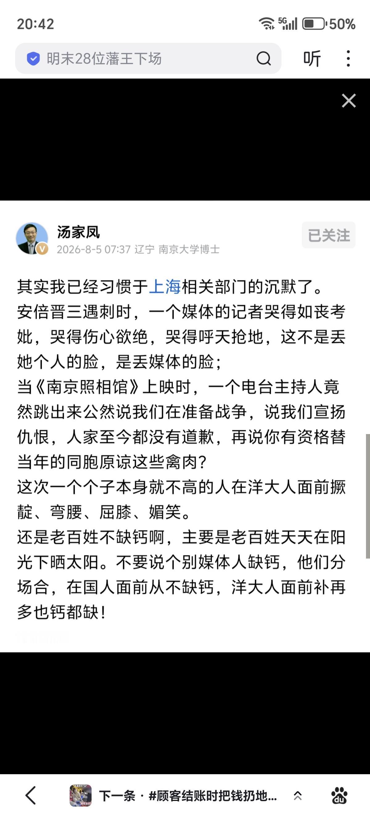 普通民众反而不缺钙，而受过高等教育的这些媒体人不但缺钙，在洋人面前，怎么补都不起